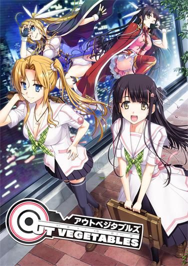 怪盜夜祭：《Out Vegetables》完整漢化版+全CG存檔+攻略 【3.4G／SLG／漢化】