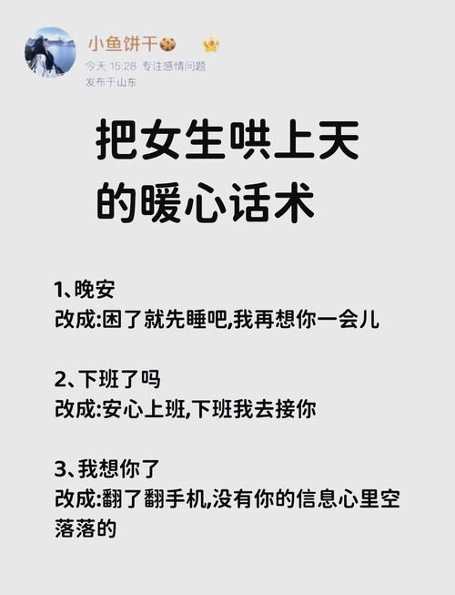 恋爱话术v4.2.0最新VIP破解版／功能无限制