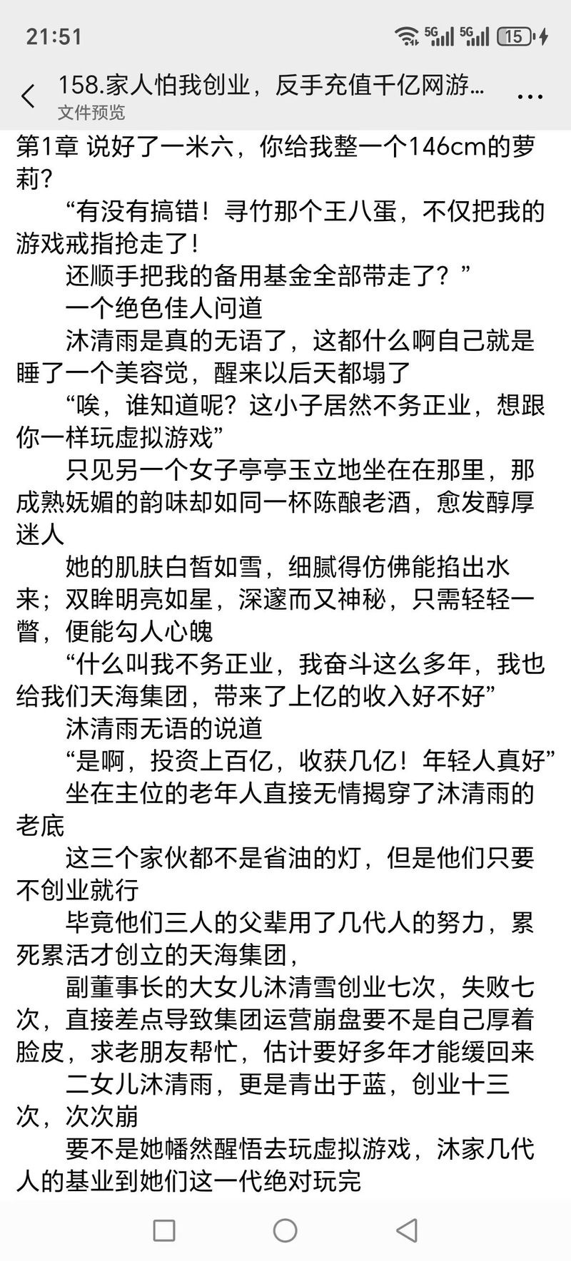 悠悠小说v3.1.8直装高级版最全面的看书听书神器