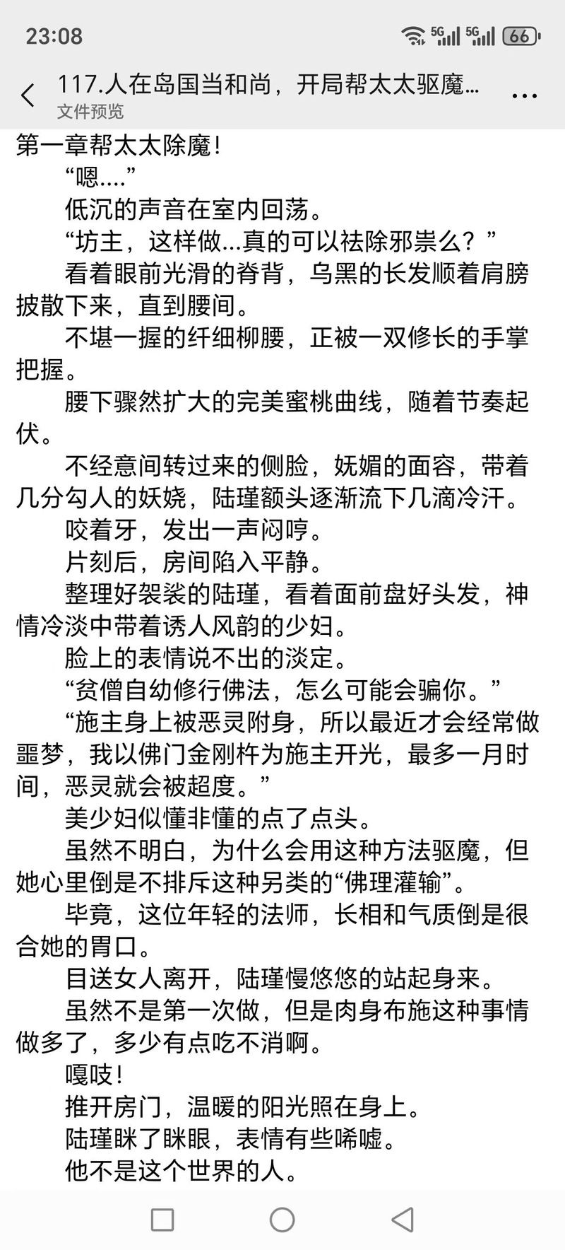 悠悠小说v3.2.8_解锁_高级_特权版