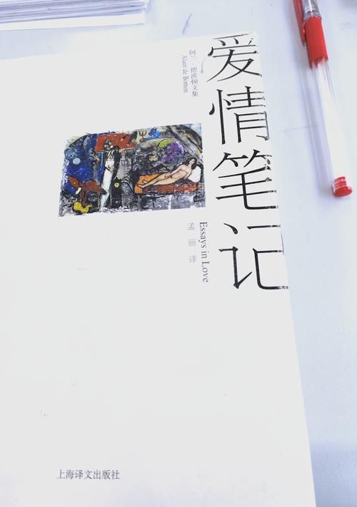 情人筆記·Dear Diar
