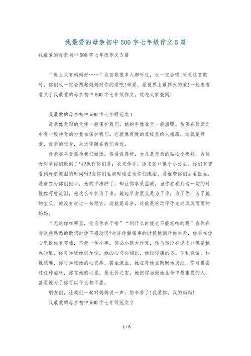 我最爱的母亲！Oh M