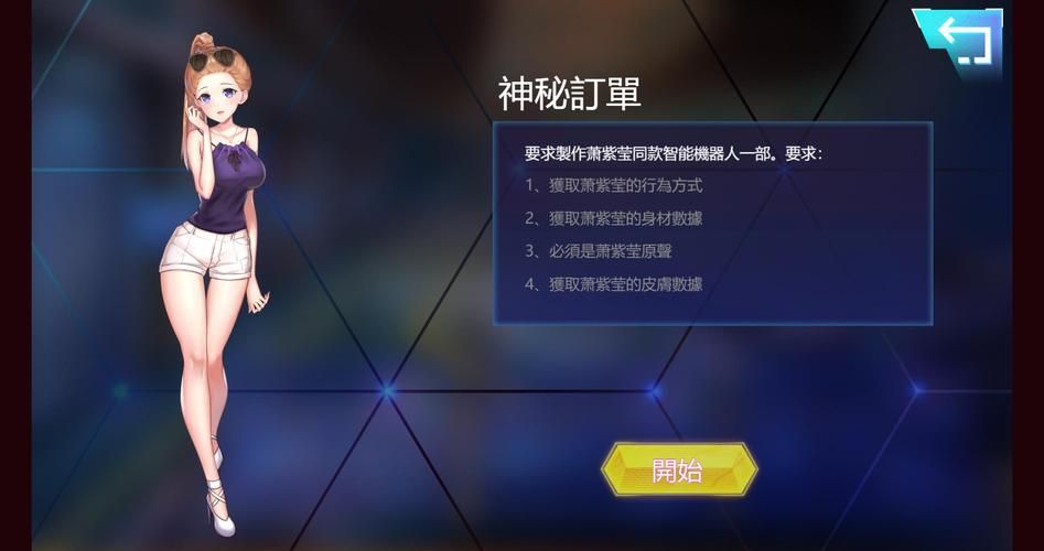 我的生物化学女朋友 Ver1.01 STEAM官方网汉语步兵版【互动SLG／汉语／400M】