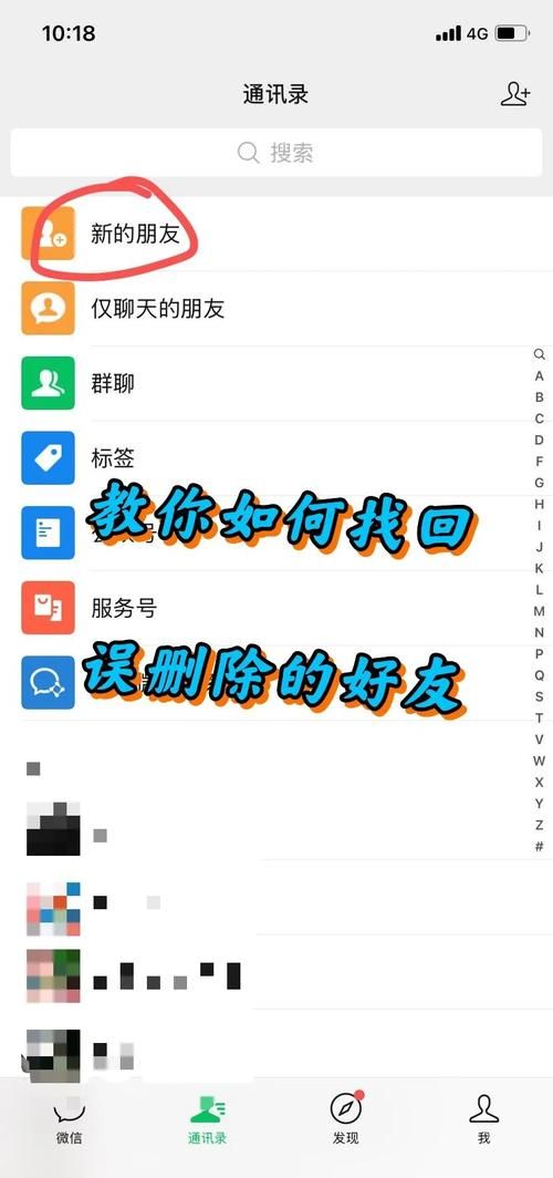 找回不小心删除的好友和QQ群，以及以前的那个她