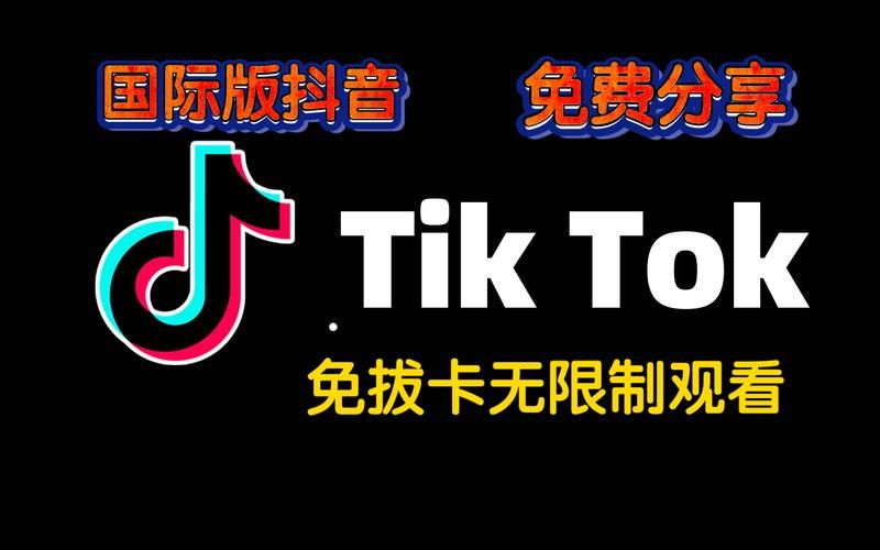 抖音国际版安卓+iOS