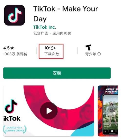 抖音国际版安卓+iOS