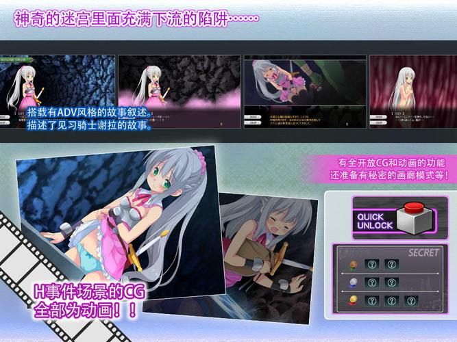 拉拉和神奇迷宫 v1.01 官方中文版 【异种 X loli】  [ACT游戏] 【精品ACT／中文／动态】