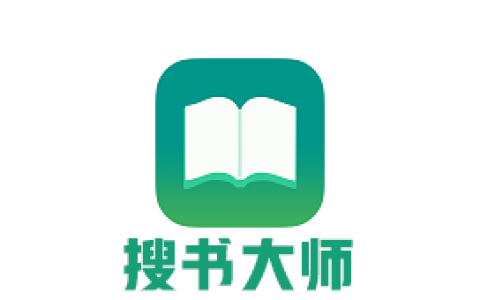 搜书大师 强大的搜书神器 书源下载