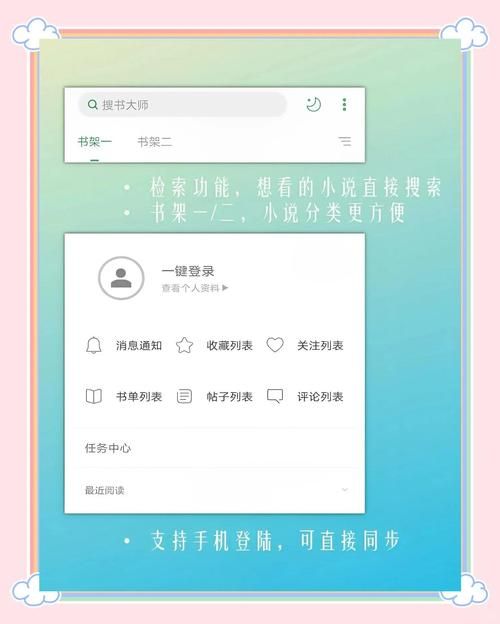 搜书大师已解锁SVIP／去除广告