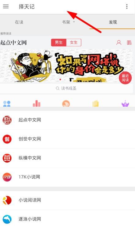 搜书大师已解锁SVIP／去除广告