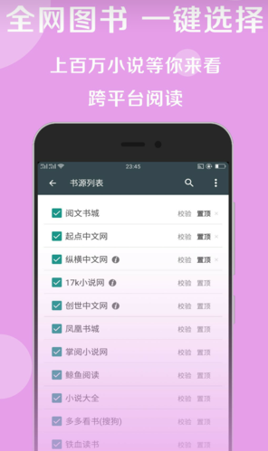 搜书大师解锁永久会员，登录