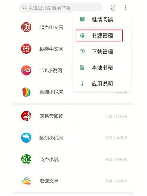 搜书大师解锁永久会员，登录