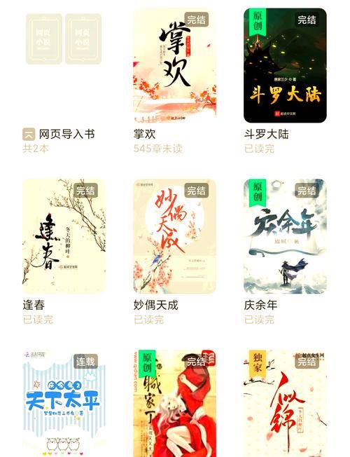 搜书浏览器全网小说 完全免费 绿色无广告 简约