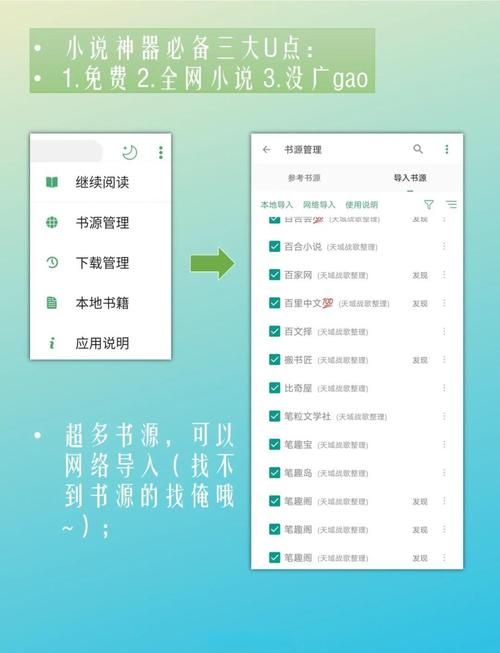 搜书浏览器全网小说 完全免费 绿色无广告 简约