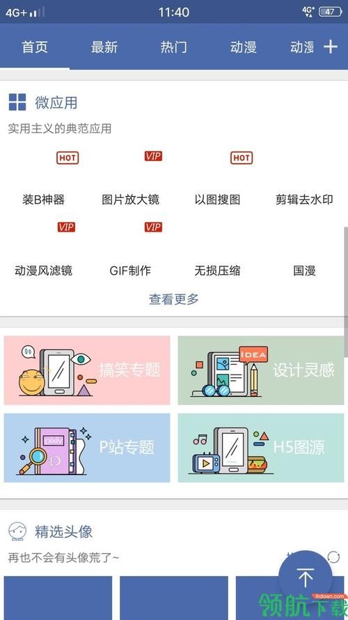 搜图神器破解修改版