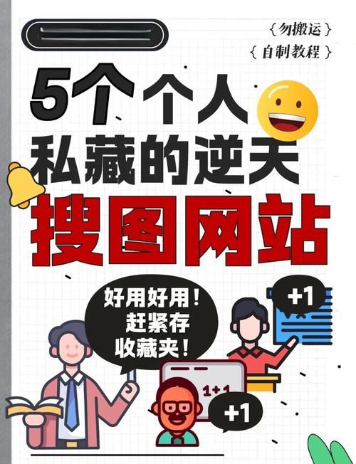 搜图神器破解修改版