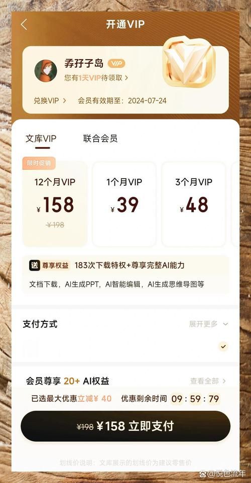 搜狗阅读解锁VIP特权【需登录】