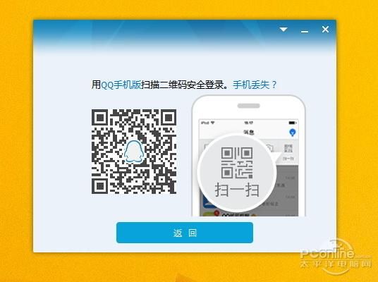 教你下载QQ安全扫描未通过的文件