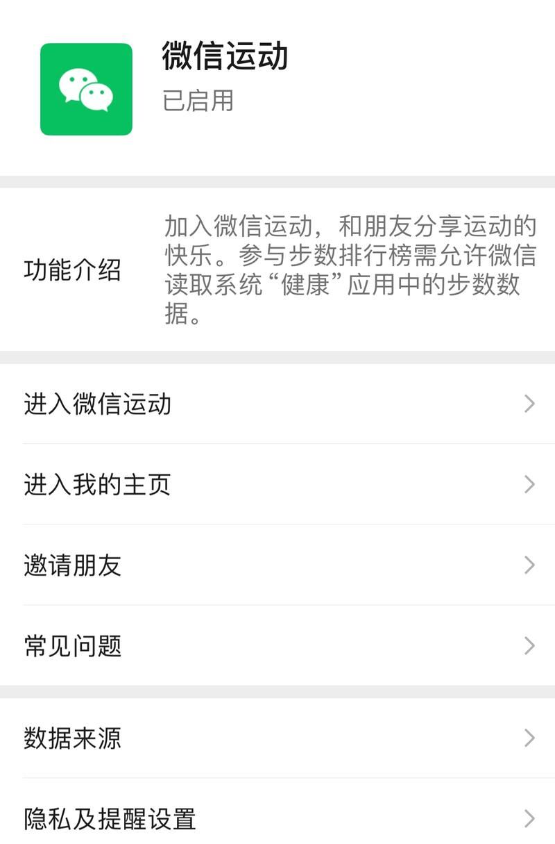 教你修改微信步数，无需root