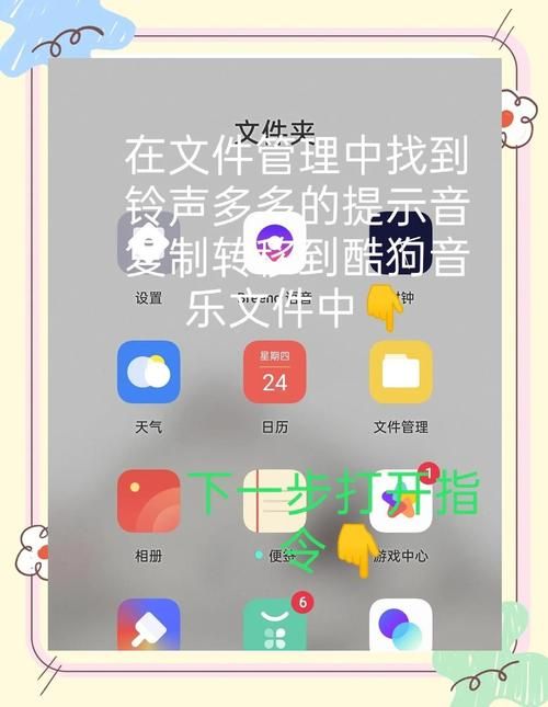 教你安卓设置充电提示音
