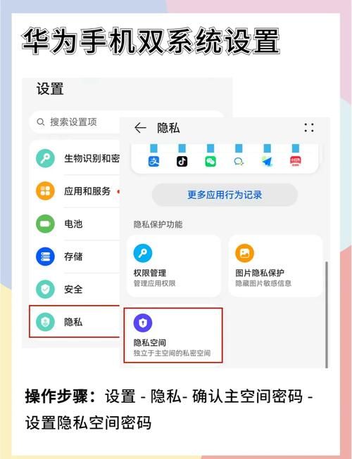 教你手机安装双系统