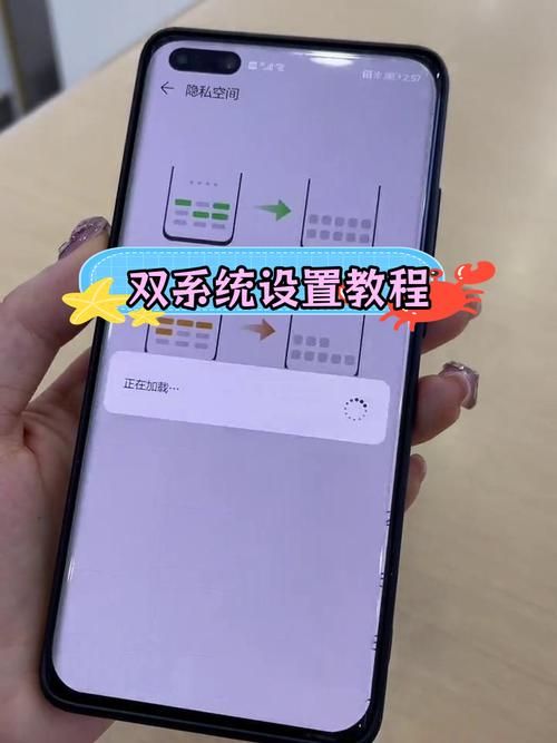 教你手机安装双系统
