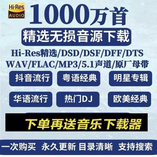 无损音乐 音乐下载神器，支持普通、高级以及无损等多种音质的下载