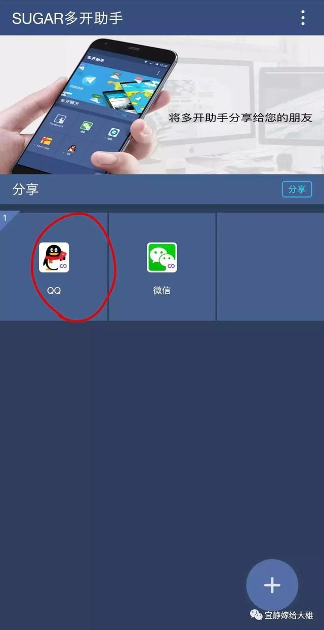 无限双开 修改去广告／解锁vip