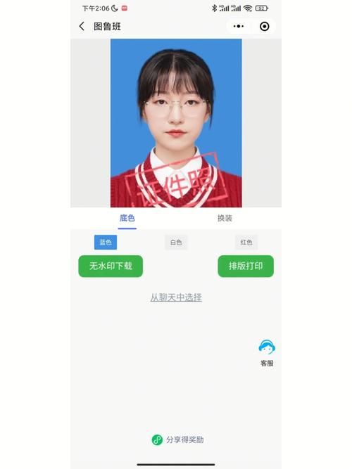 最美证件照支付宝内购版