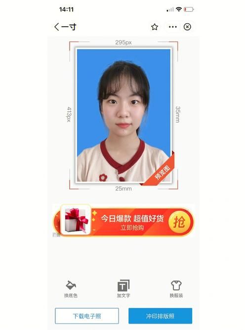 最美证件照支付宝内购版