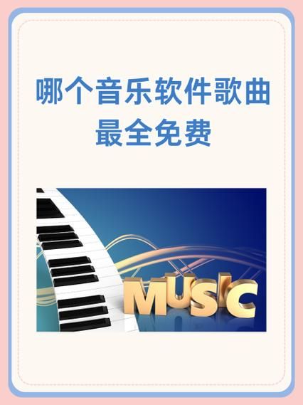 极乐付费VIP音乐下载听