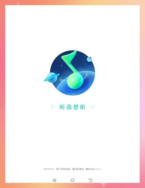 极乐付费VIP音乐下载听