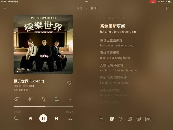 极乐支持全网音乐无损下载