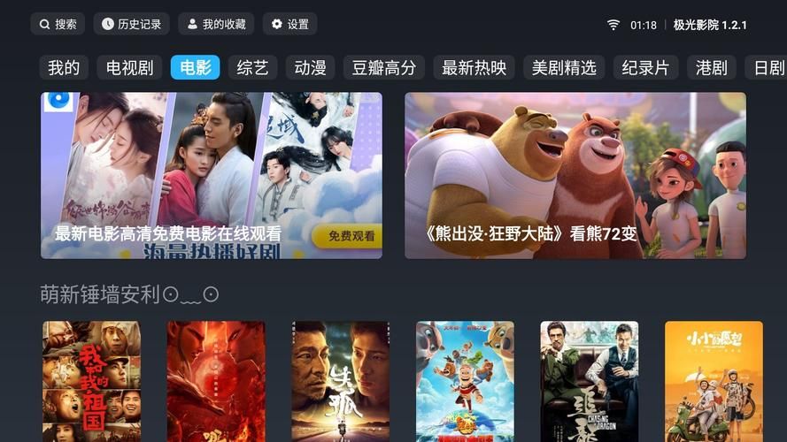 极光影院tv一款比较全能的电视，看片神器