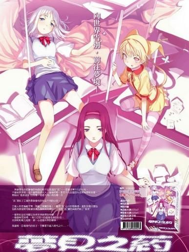 梦见之药 PC+安卓模拟汉化版【800M／ADV／中文】