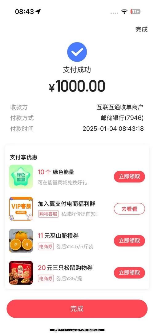 森森助手 微信支付宝刷步 王者生成空白代码 短视频去水印