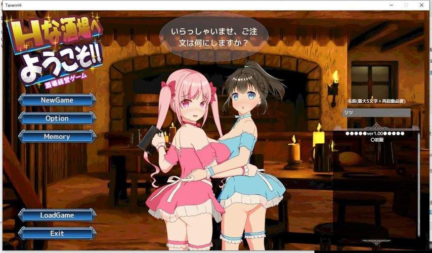欢迎来到超H酒馆！完整正式版+全存档 无汉化【新作／全CV／1.3G】  [SLG游戏] 【经营SLG／超绝绿帽／全动态】
