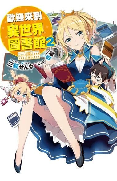 歡迎來到異世界 NPC間 官方中文版【600M／探索RPG】