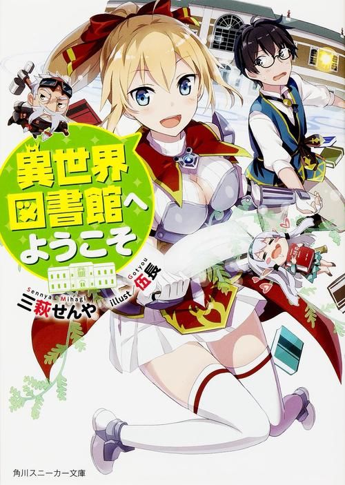 歡迎來到異世界 NPC間 官方中文版【600M／探索RPG】