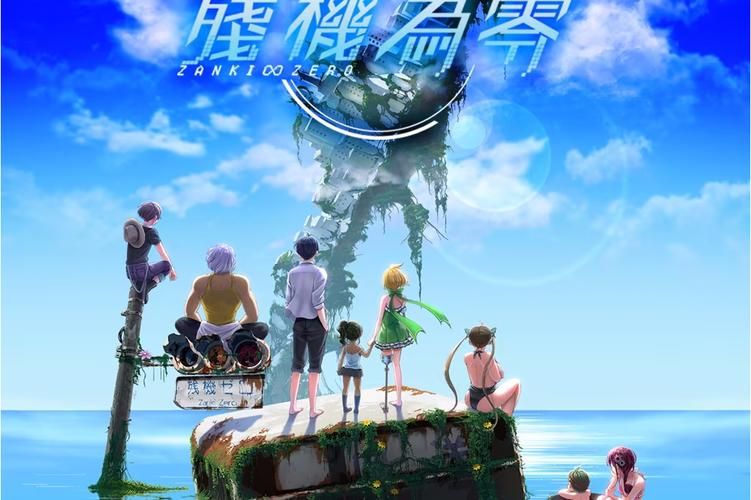 殘機零：最後的開始 官方中文版【11G／RPG遊戲／漢化】