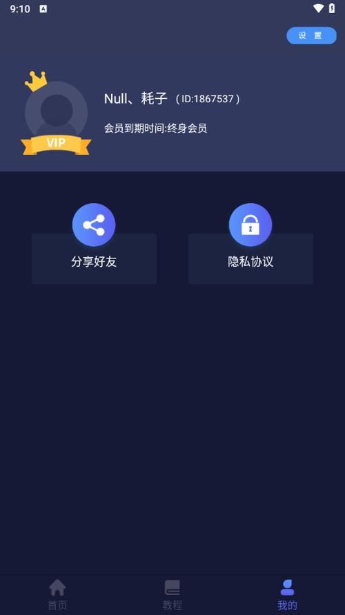 水印狗 解锁永久会员，除去广告