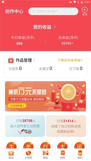 汤头条11月新破解教程刚刚更新，汤头条VIP破解方法