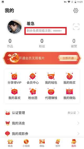 汤头条汤币破解教程汤头条破解版