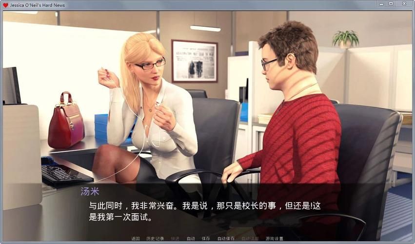 洁西卡的新闻报道 V0.45 精翻【PC 安卓系统／3G／欧美国家SLG／简体中文版】