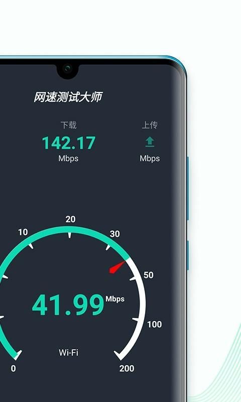 测速大师专业网络测试
