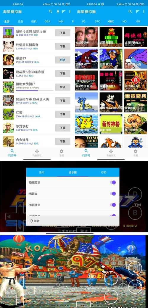 海星模拟器 v1.1.60直装／专业／金手指／VIP／会员版