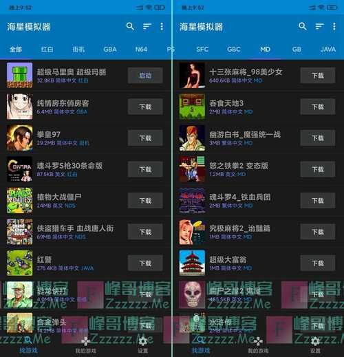 海星模拟器解锁会员，无限使用金手指