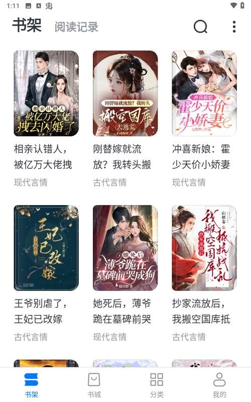 淘淘小说破解无广告