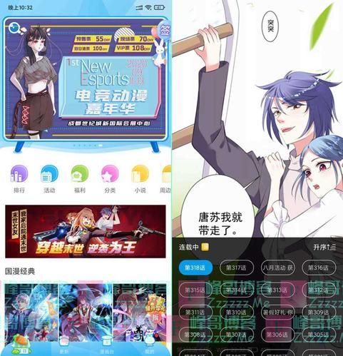 漫画台2.6.4破解版