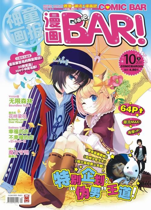 漫画漫吧v6.1.0最新版